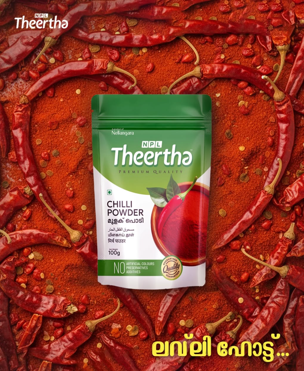 Theertha Premium Quality Chilli Powder - 100g